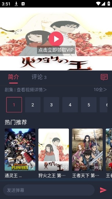 动漫共和国动漫正版1