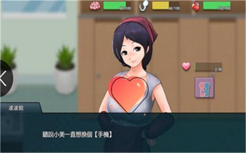 职场狂想曲(汉化版)截图0