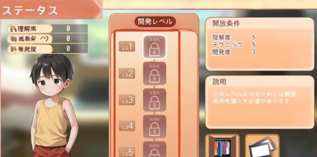 Namaiki汉化版