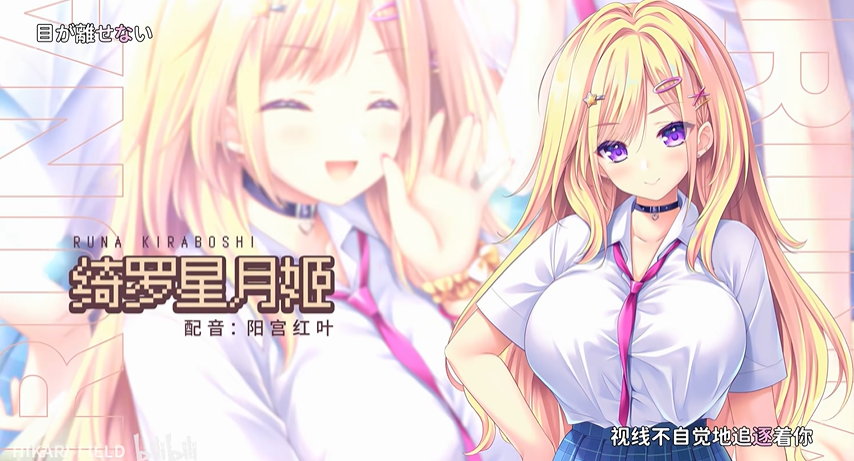 闪亮女友