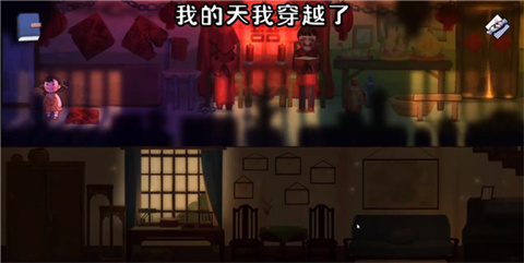 喜丧游戏