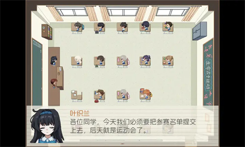 五年B班事件簿第三章