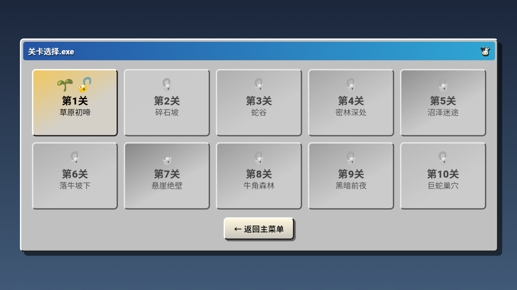 牛来IWanna