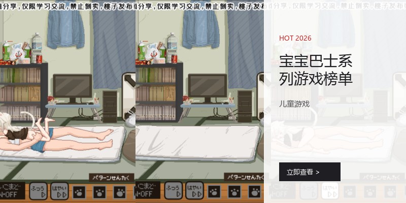 宝宝巴士系列游戏榜单