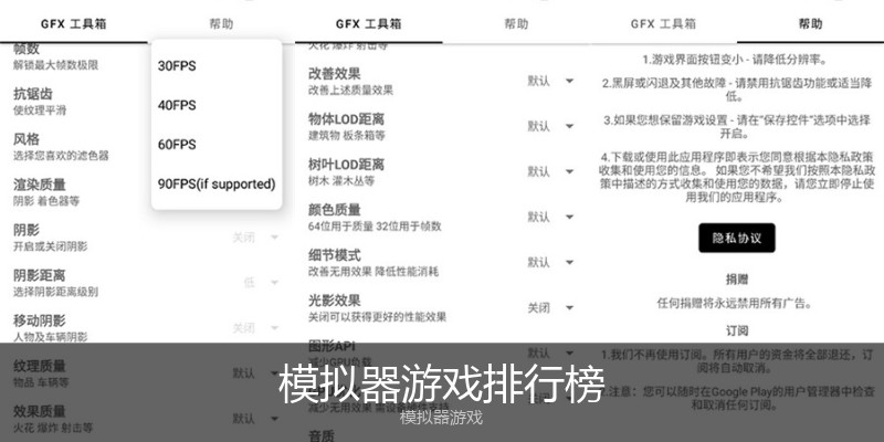 模拟器游戏排行榜