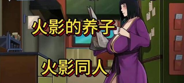 火影的养子