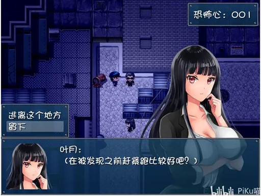 晚上危险的回家路