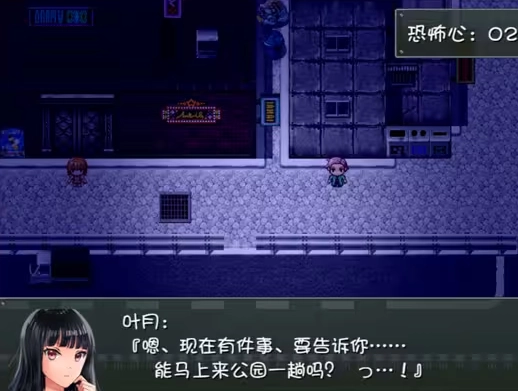 晚上危险的回家路