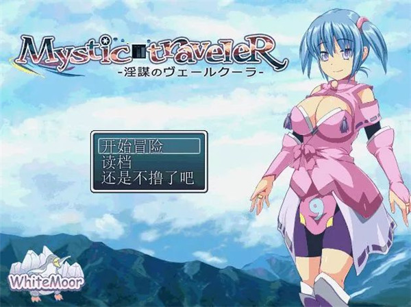 魔契的圣女