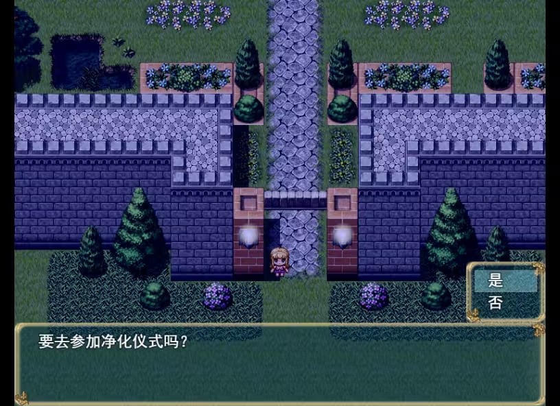 魔契的圣女