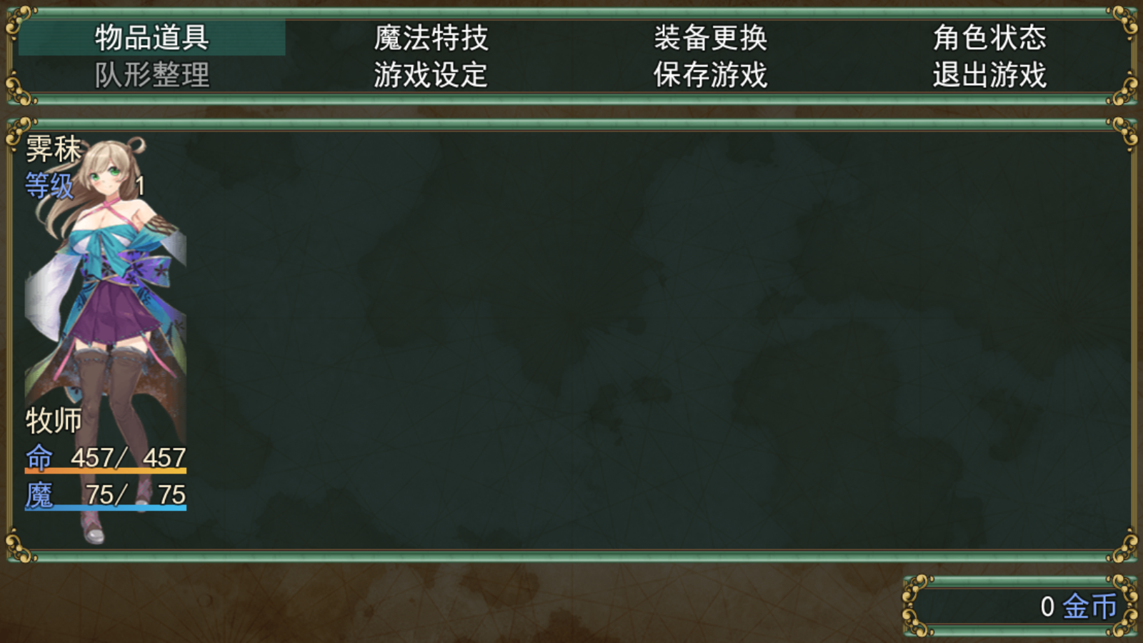 祛魅教化