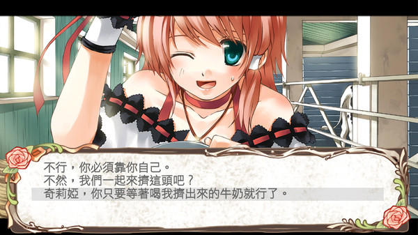 兰岛物语少女的约定汉化版1