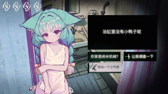不是魅魔最新版截图1
