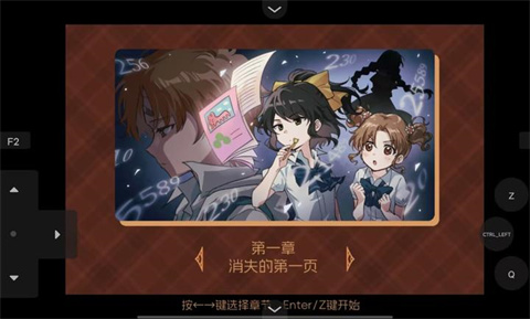 五年B班事件簿第三章最新版截图2