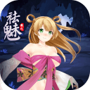 祛魅教化汉化版