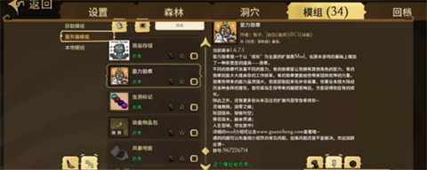 柠版饥荒联机模组版