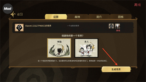 柠版饥荒联机模组版