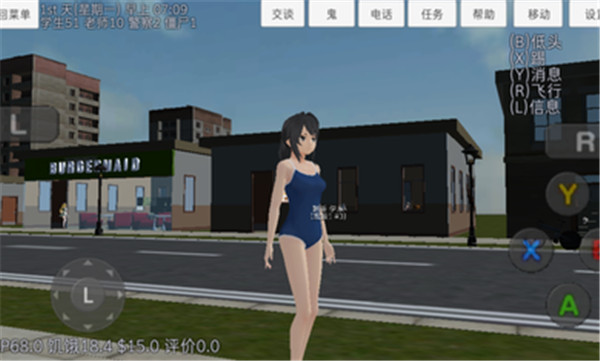 校园女生模拟器汉化版最新版截图3