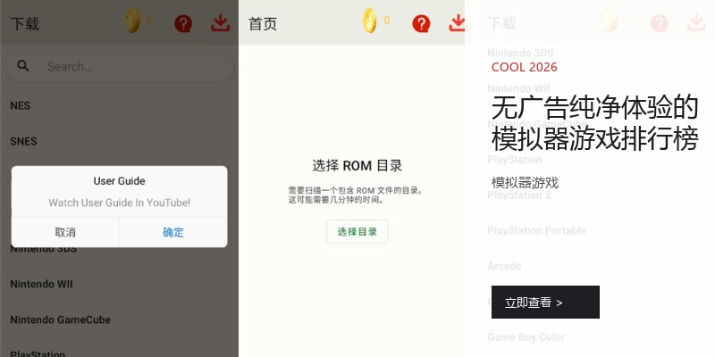 无广告纯净体验的模拟器游戏排行榜