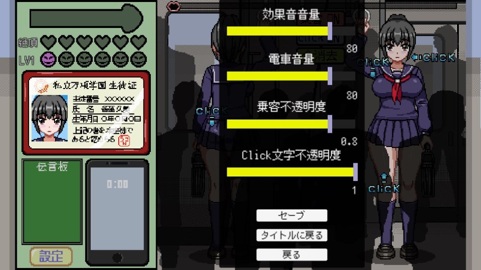 拥挤的车厢截图0