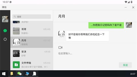 魔法兔兔截图