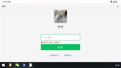 魔法兔兔截图