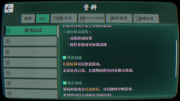 本所七大不思议