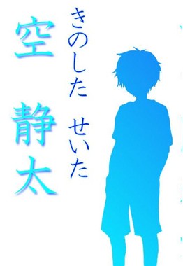 魂归此夏