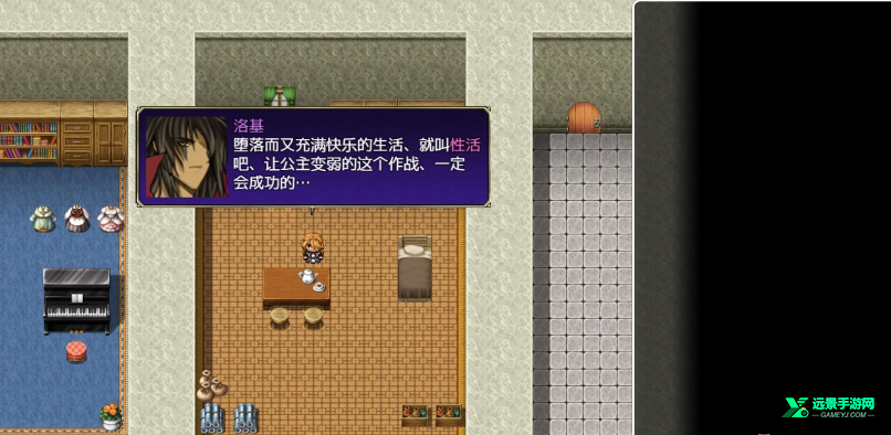 堕落公主物语