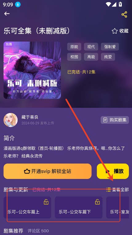 腐宝广播剧