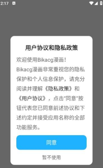 Bikacgcn漫画