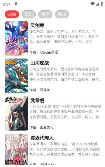 Bikacgcn漫画