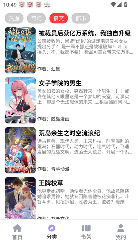 Bikacgcn漫画