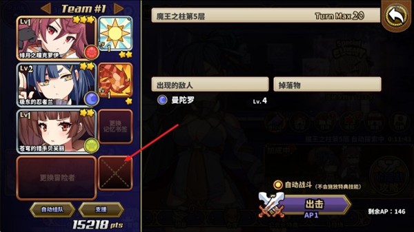 贤者同盟EROLABS