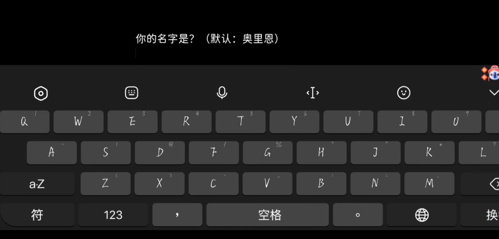 永恒世界0.9汉化版