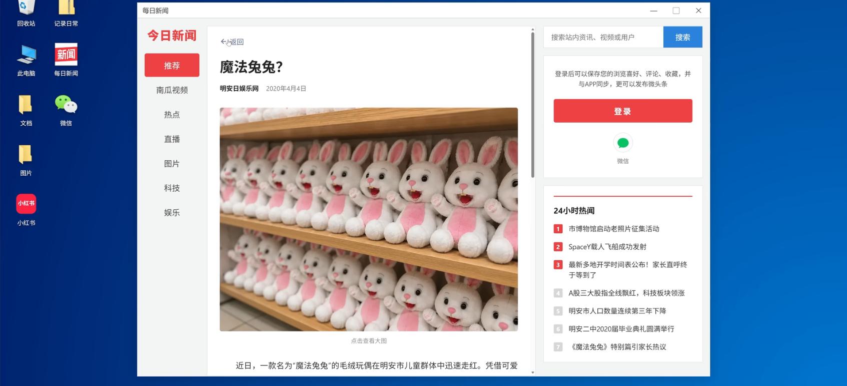 魔法兔兔网页游戏截图2