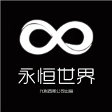 永恒世界0.95安卓直装版