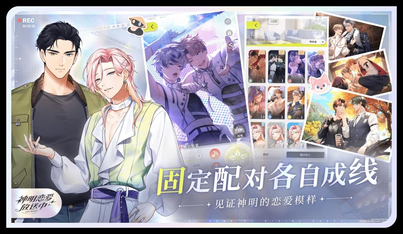 神明恋爱放送中中文版2