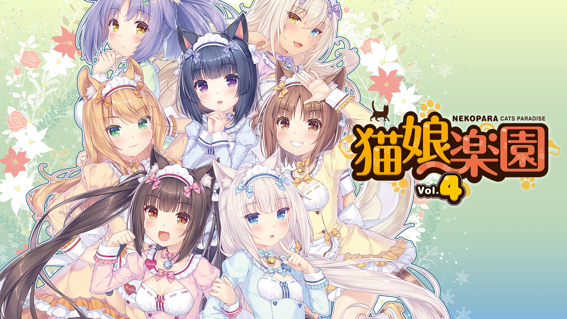 猫娘乐园4
