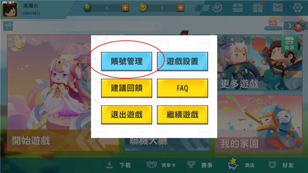 迷你世界0.53.0雨林版