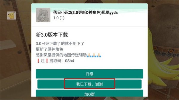 落日小忍2