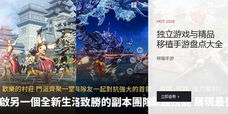 独立游戏与精品移植手游盘点大全