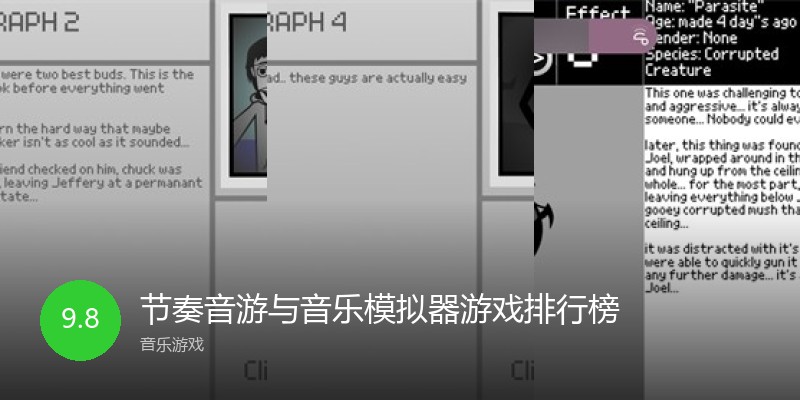 节奏音游与音乐模拟器游戏排行榜