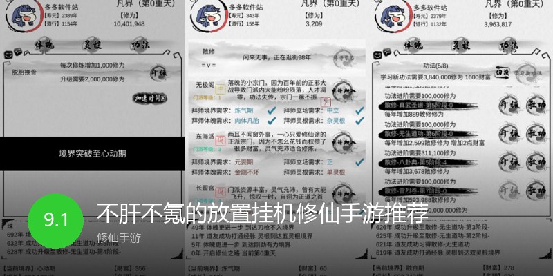 不肝不氪的放置挂机修仙手游推荐