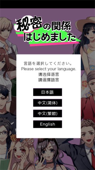 秘密关系开始啦
