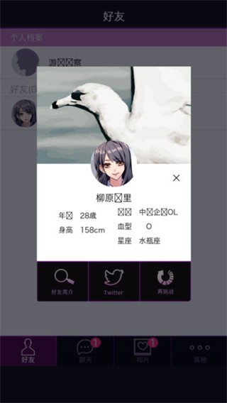 秘密关系开始啦