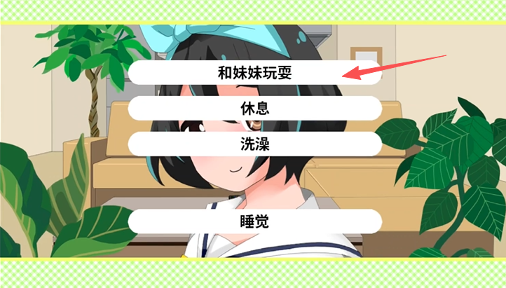 妹妹来我家了游戏汉化版