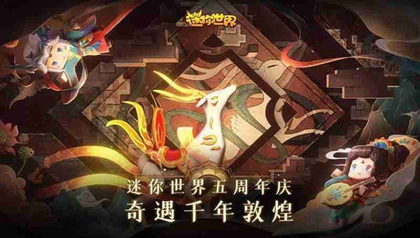 迷你世界0.53.0雨林版1