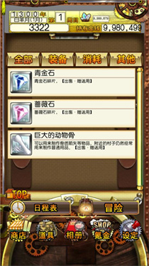 口袋少女安卓版