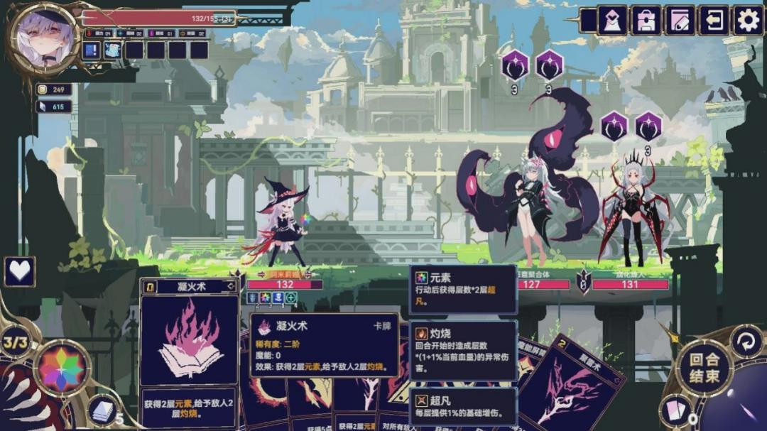 魔女终末旅途安装包4